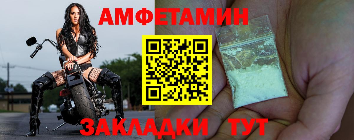 АМФЕТАМИН Розовый Кингисепп
