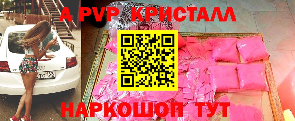 A-PVP СК КРИС  купить наркотики цена  А ПВП Crystall  Кингисепп  Вход с VPN 