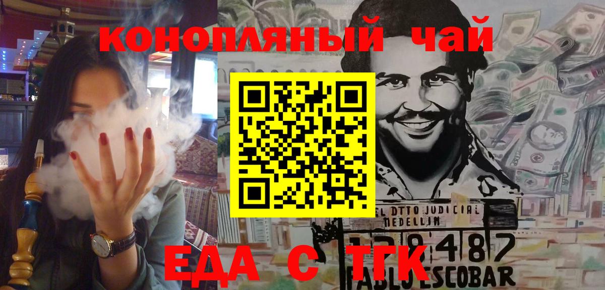 Кингисепп  Cannafood конопля  Вход с VPN 