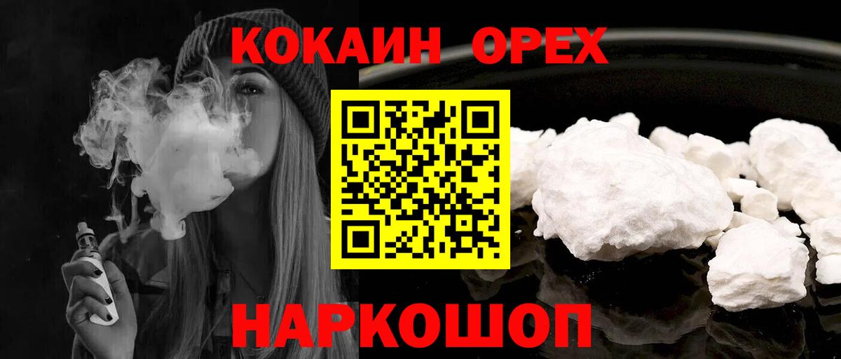 КОКАИН Columbia Кингисепп