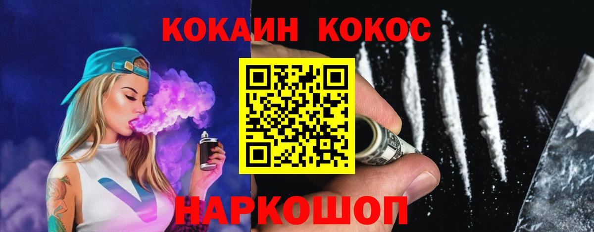 COCAIN Колумбийский  КОКАИН  Вход с VPN  Кингисепп  Cocaine Эквадор 