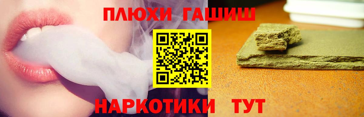 ГАШИШ Ice-O-Lator  Вход с VPN  Кингисепп 
