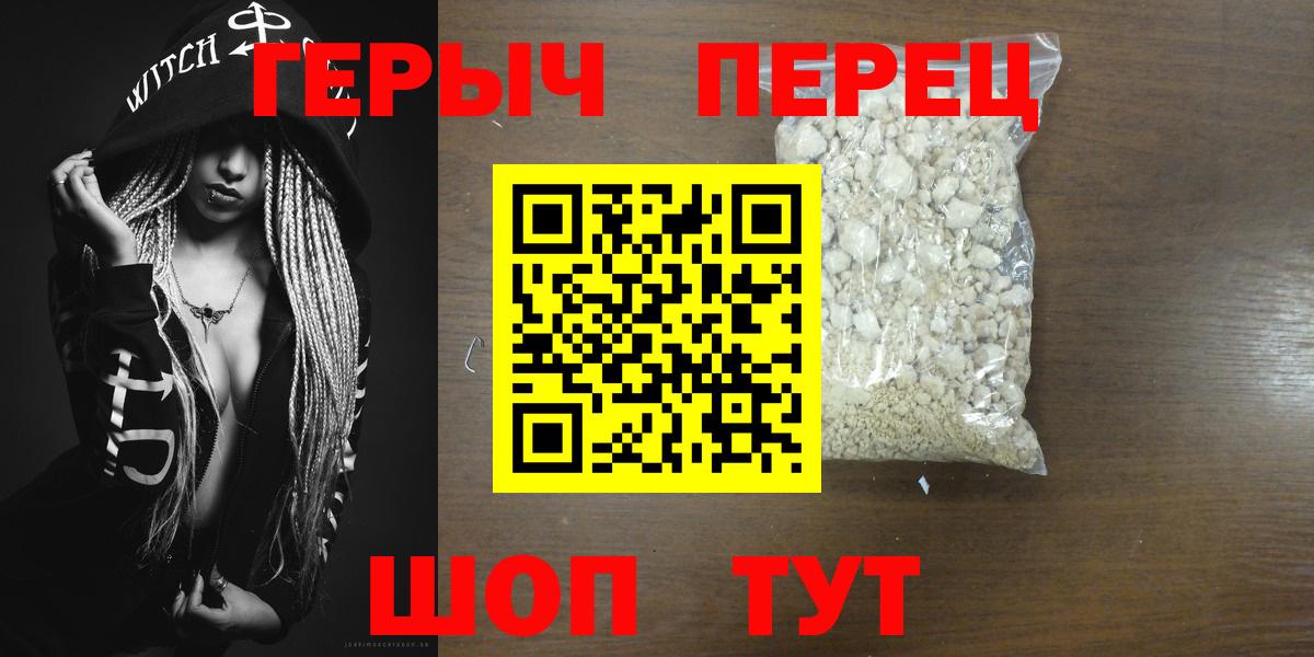 Кингисепп  Героин Heroin  Вход с VPN 