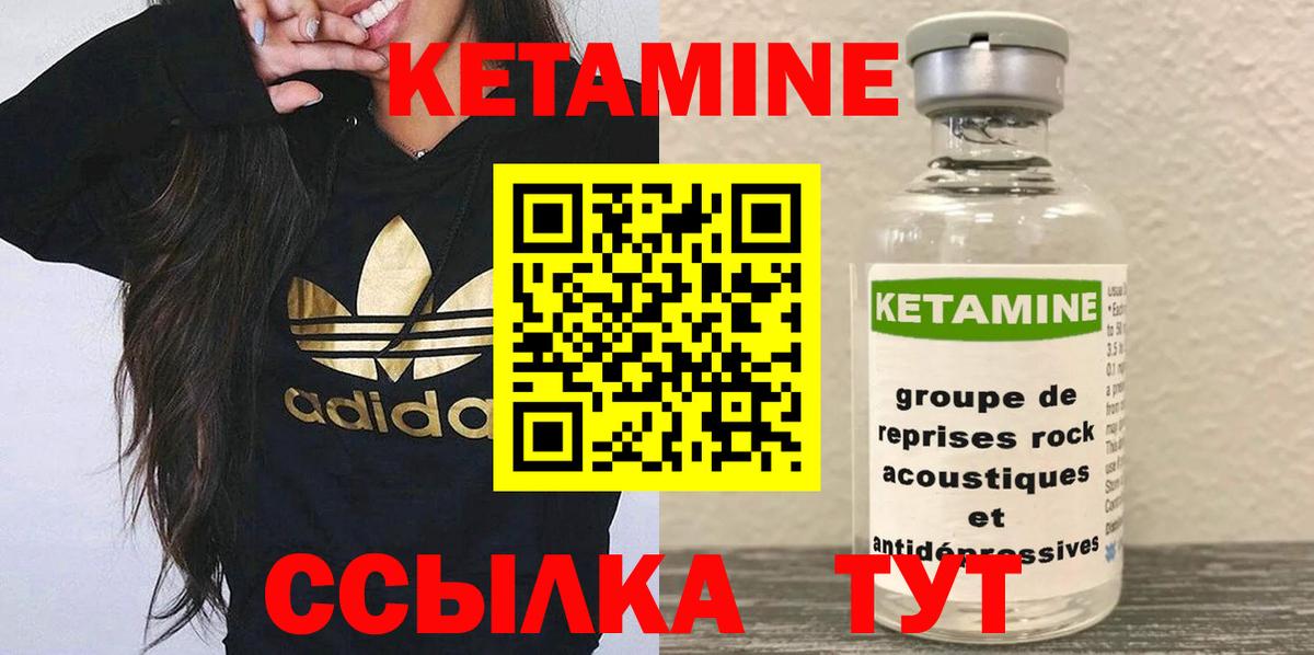 Кетамин ketamine  Вход с VPN  Кингисепп  Кетамин VHQ 