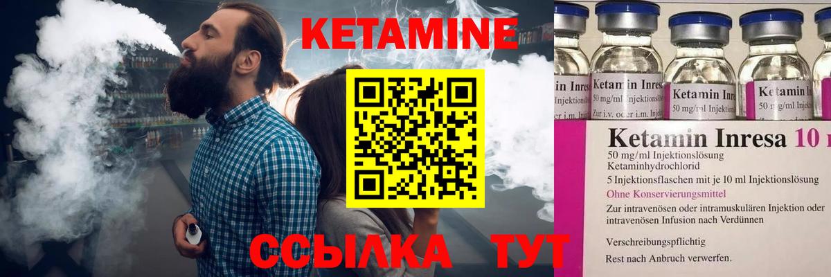 Кетамин ketamine  Кингисепп 