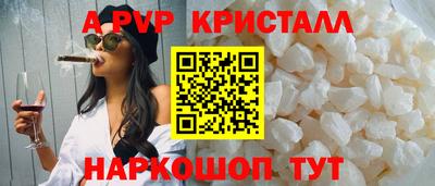 амф Апшеронск