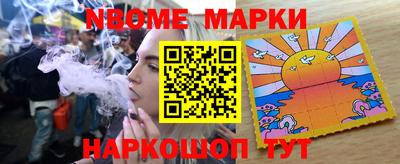 марки nbome Краснокаменск