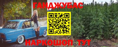 синтетический гашиш Краснознаменск
