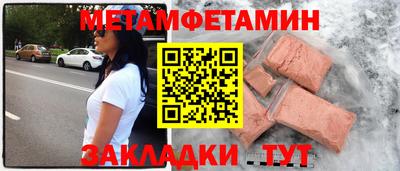первитин Краснодар