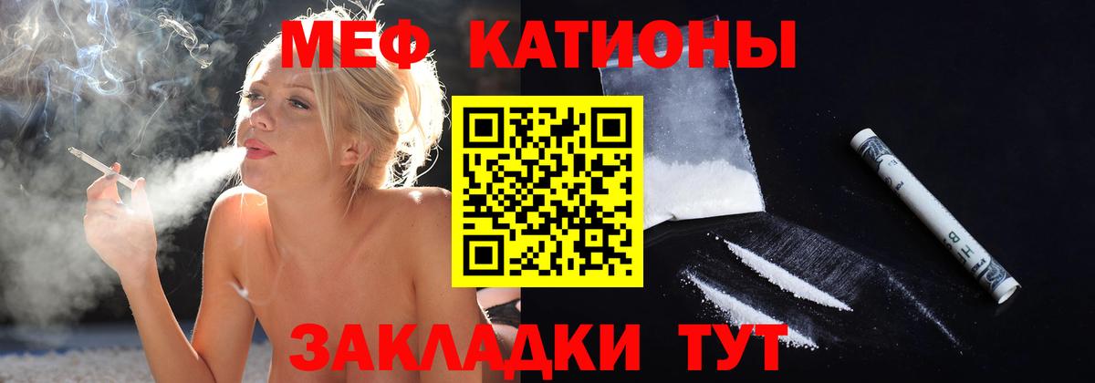 Меф  Кингисепп  МЯУ-МЯУ mephedrone  МЯУ-МЯУ mephedrone 