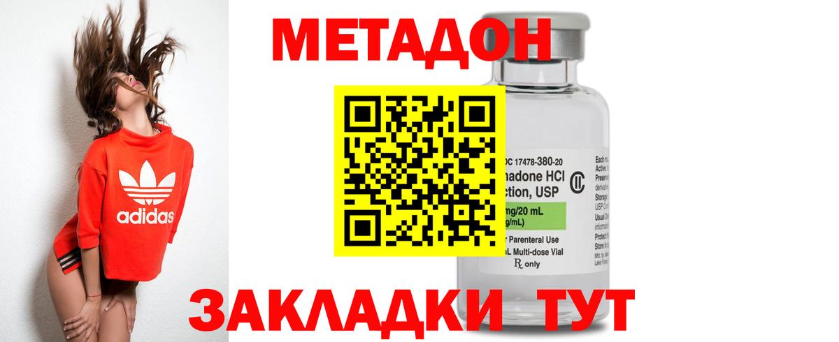 МЕТАДОН мёд  Метадон methadone  Кингисепп  Вход с VPN 
