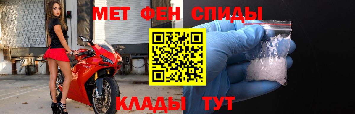 МЕТАМФЕТАМИН мет Кингисепп