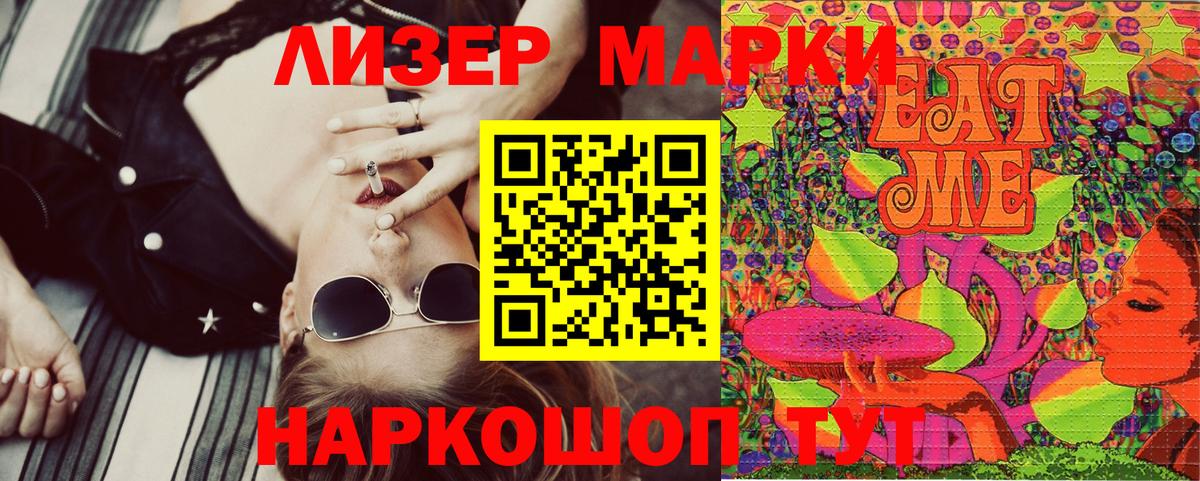 Кингисепп  Марки NBOMe  Марки N-bome 1,8мг  Вход с VPN  Марки N-bome 1,8мг 