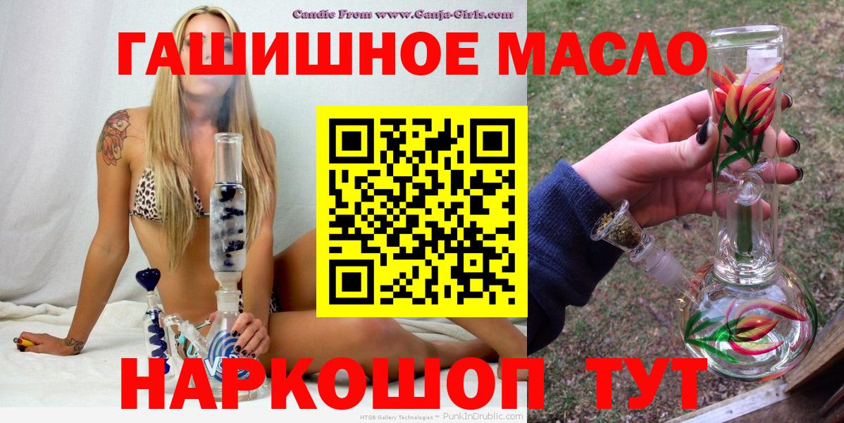 ТГК THC oil  магазин    ТГК THC oil  Кингисепп 