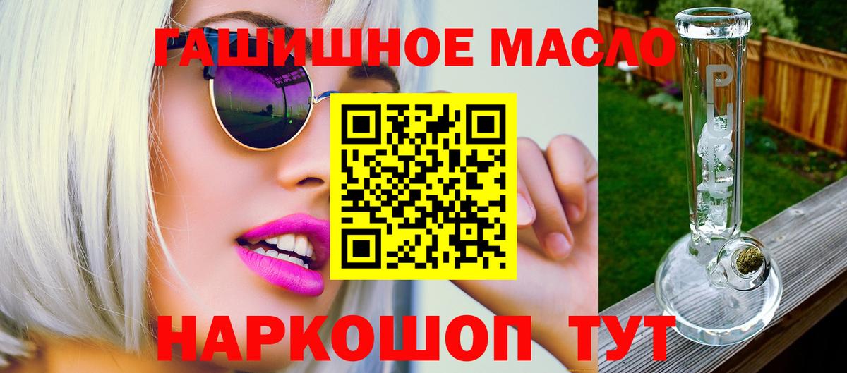 Дистиллят ТГК гашишное масло Кингисепп