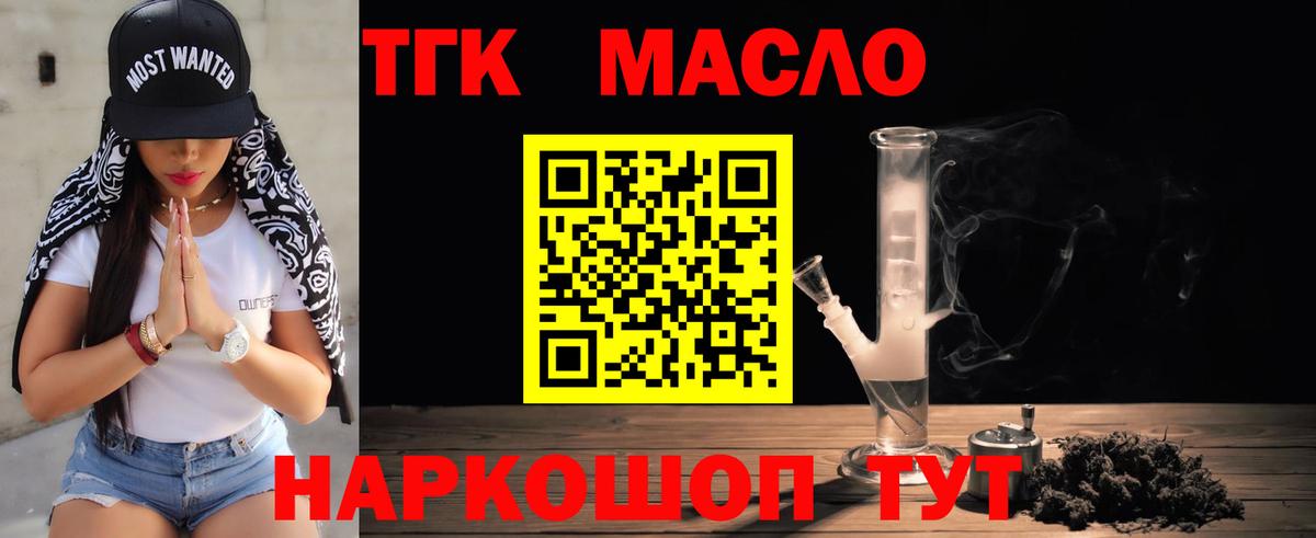Дистиллят ТГК гашишное масло Кингисепп