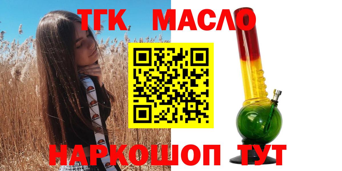 Кингисепп  Дистиллят ТГК концентрат  Вход с VPN  Дистиллят ТГК вейп 