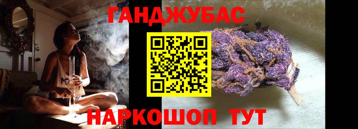 Каннабис Ganja  Кингисепп  Конопля White Widow 